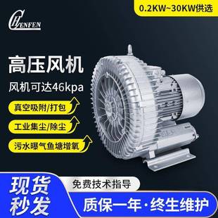 厂家现货20KW漩涡鼓风机单段HB-939高压风机除尘吸料铝材漩涡气泵
