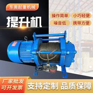 修工地家用室外吊粮机220v80v钢丝绳提升机 电动卷扬机厂家建筑装
