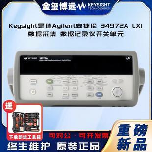 t34972ALXI数据采集数据记录仪开关单元