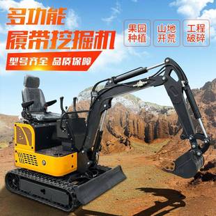 小型履带式挖掘机工程机械破碎锤15型农用挖沟机一机多用抓木器