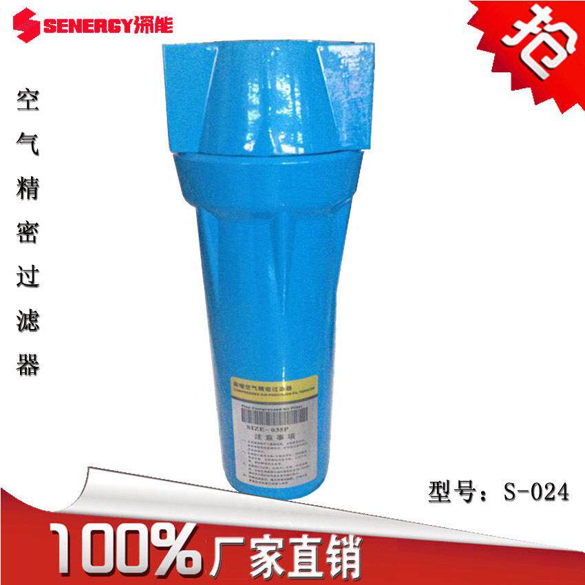 空压机精密过滤器/S-024过滤器/空气精密过滤器/压缩机过滤器
