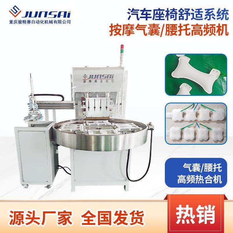 汽车腰托高周波TPU气囊转盘高频热合机按摩气囊管袋焊接机热销