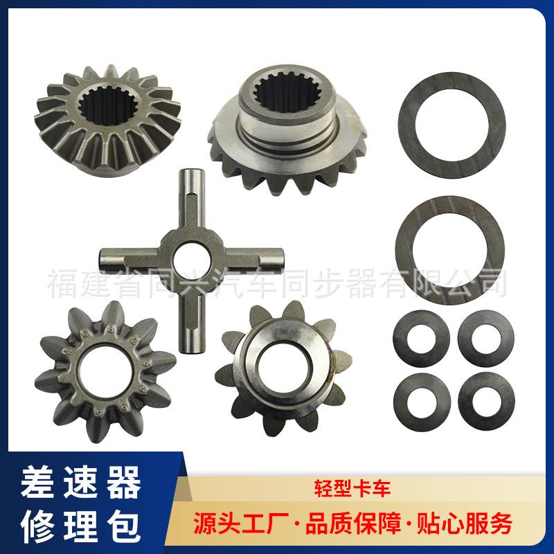 源头厂家差速器修理包后桥适配于扶桑差速修理后桥差速锥形齿轮