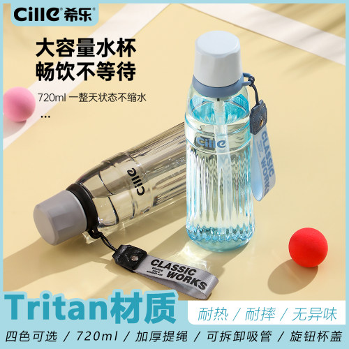 大容量吸管便携耐摔书包水杯
