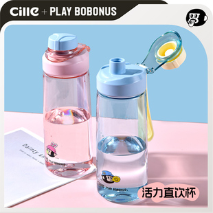 希乐tritan勃勃猴直饮杯学生防摔耐摔便携简约简约可爱户外防漏ml