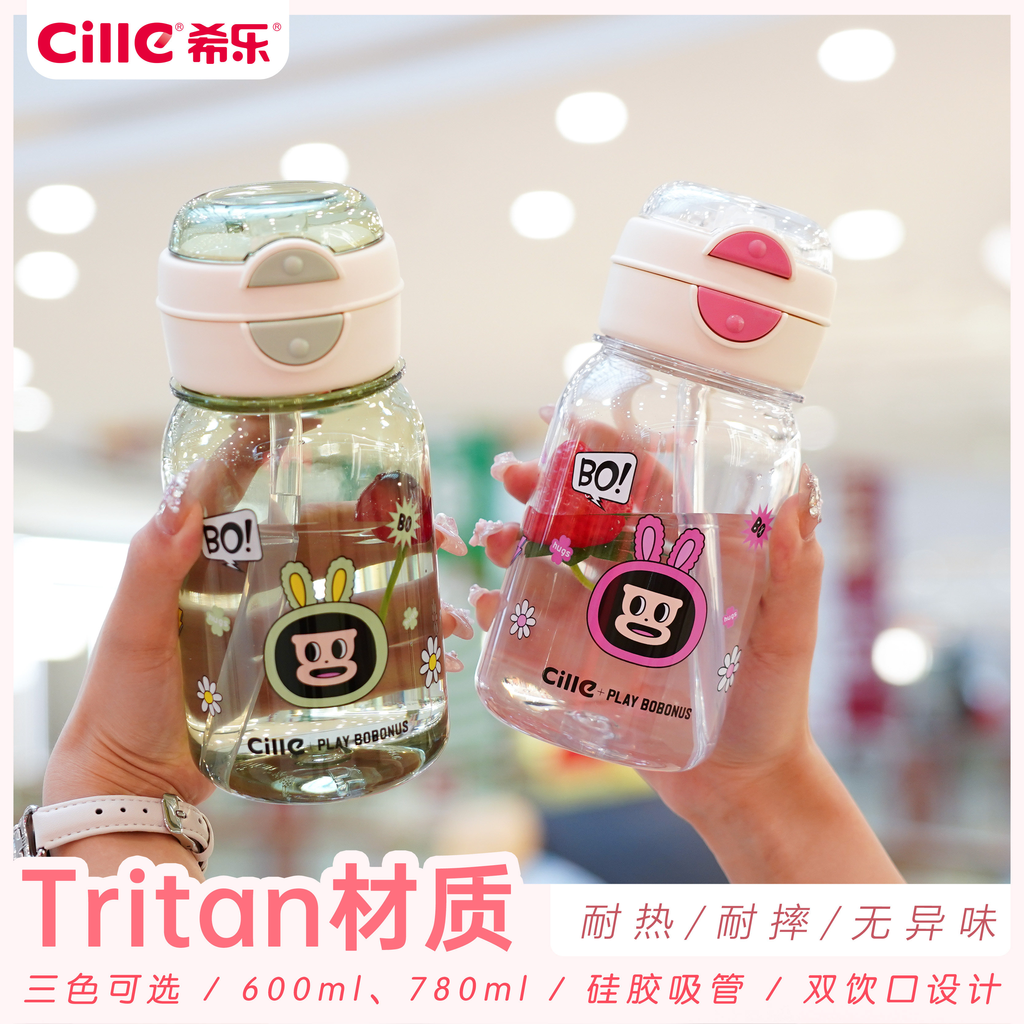 希乐tritan双饮杯学生书包杯防摔便携简约可爱防漏大容量喝水杯,餐饮具,吸管杯,淘宝优惠券,粉丝福利购,淘宝优惠卷