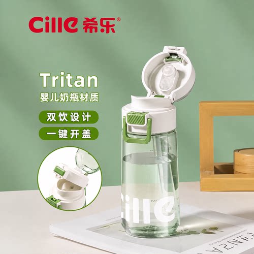 希乐大容量防摔运动随手杯