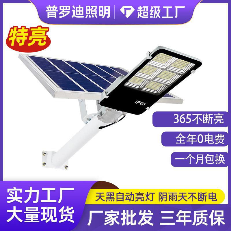 led太阳能路灯户外庭院灯防水照明灯新农村道路亮化led太阳能灯