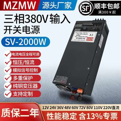 380转24V12V36V48V开关电源0-150伏程控DC直流SV2000W变压器100A