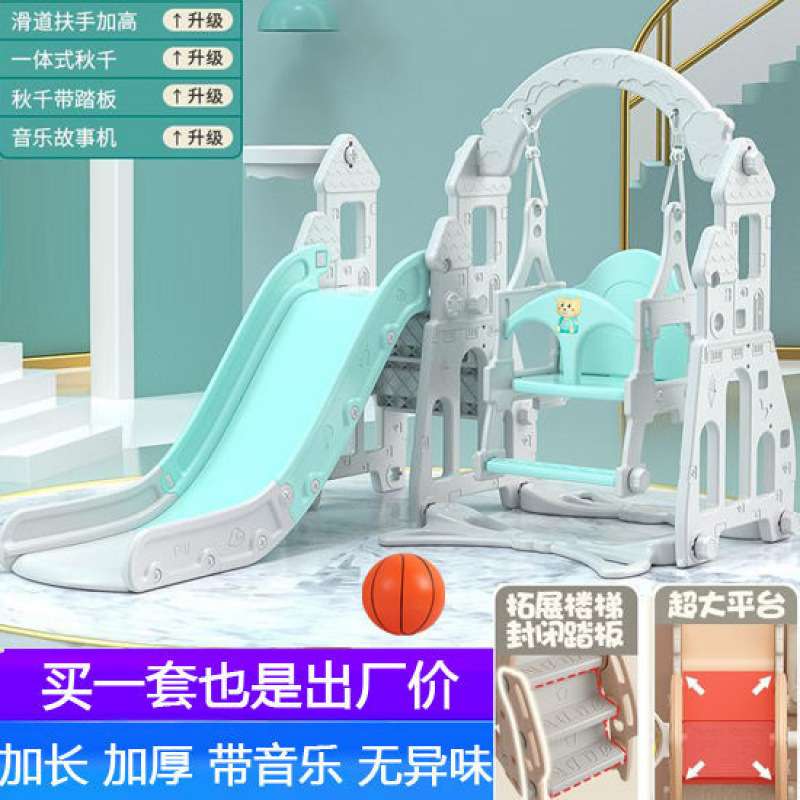 滑滑梯儿童室内家用2至10岁宝宝滑梯秋千二合一家庭多功能小型