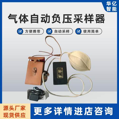矿用气体自动负压采样器 CFB10（A）矿用本安型负压气体采样器