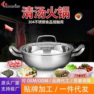 创生复底加厚304不锈钢清汤锅 易清洗带锅盖火锅不易沾电磁炉汤锅