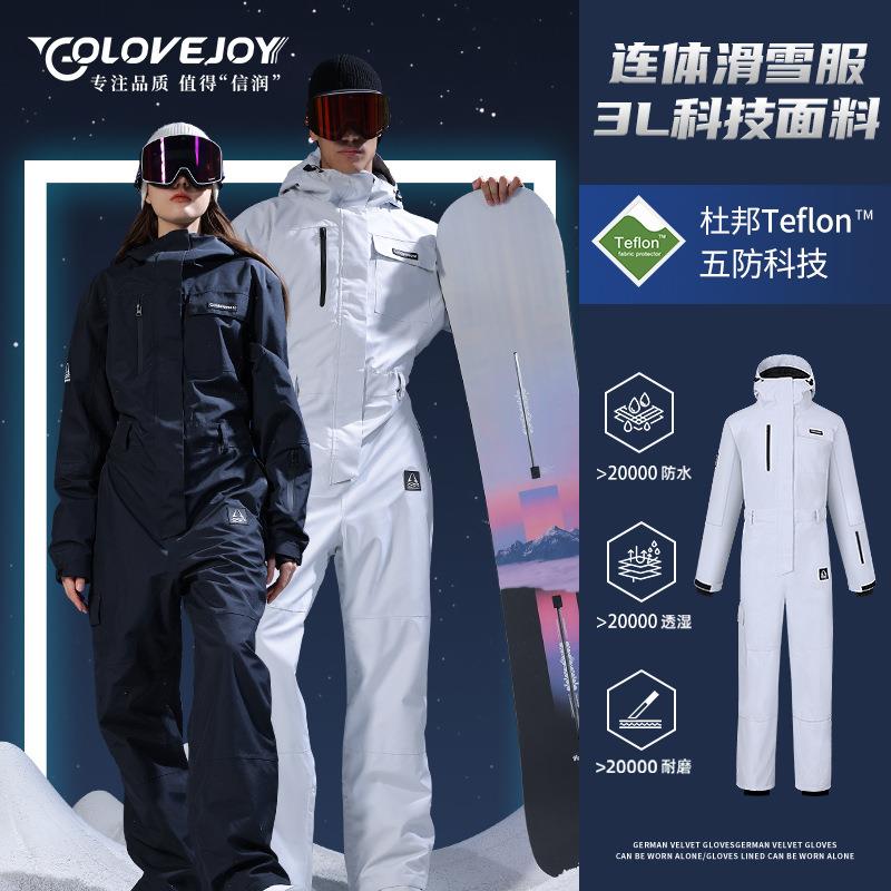 3L连体滑雪服男女冬季雪场滑雪防风防水加棉保暖外套专业滑雪装备