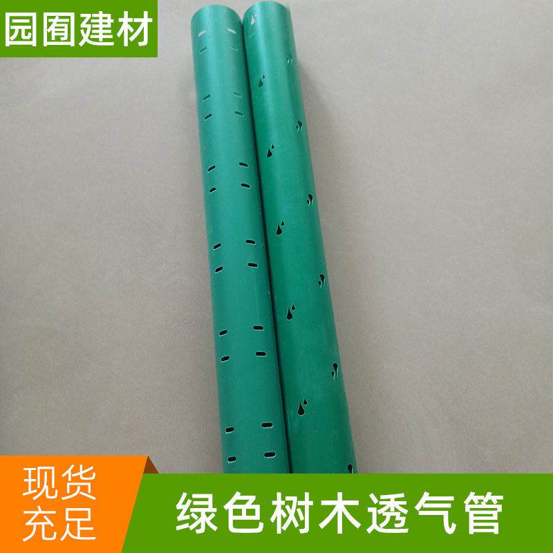 树木移栽透气管根部排水透气筒树根观察管施容器防烂根渗水管