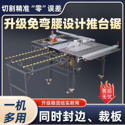 木工家装专用JT530免弯腰精密推台锯小推车无尘子母锯一体锯台