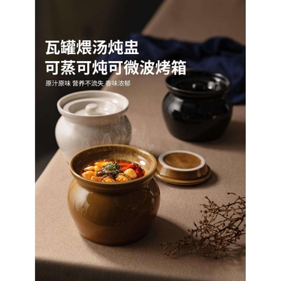 瓦罐炖盅隔水炖一人份小蒸蛋炖罐带盖老式沙县家用陶瓷煨汤汤盅罐