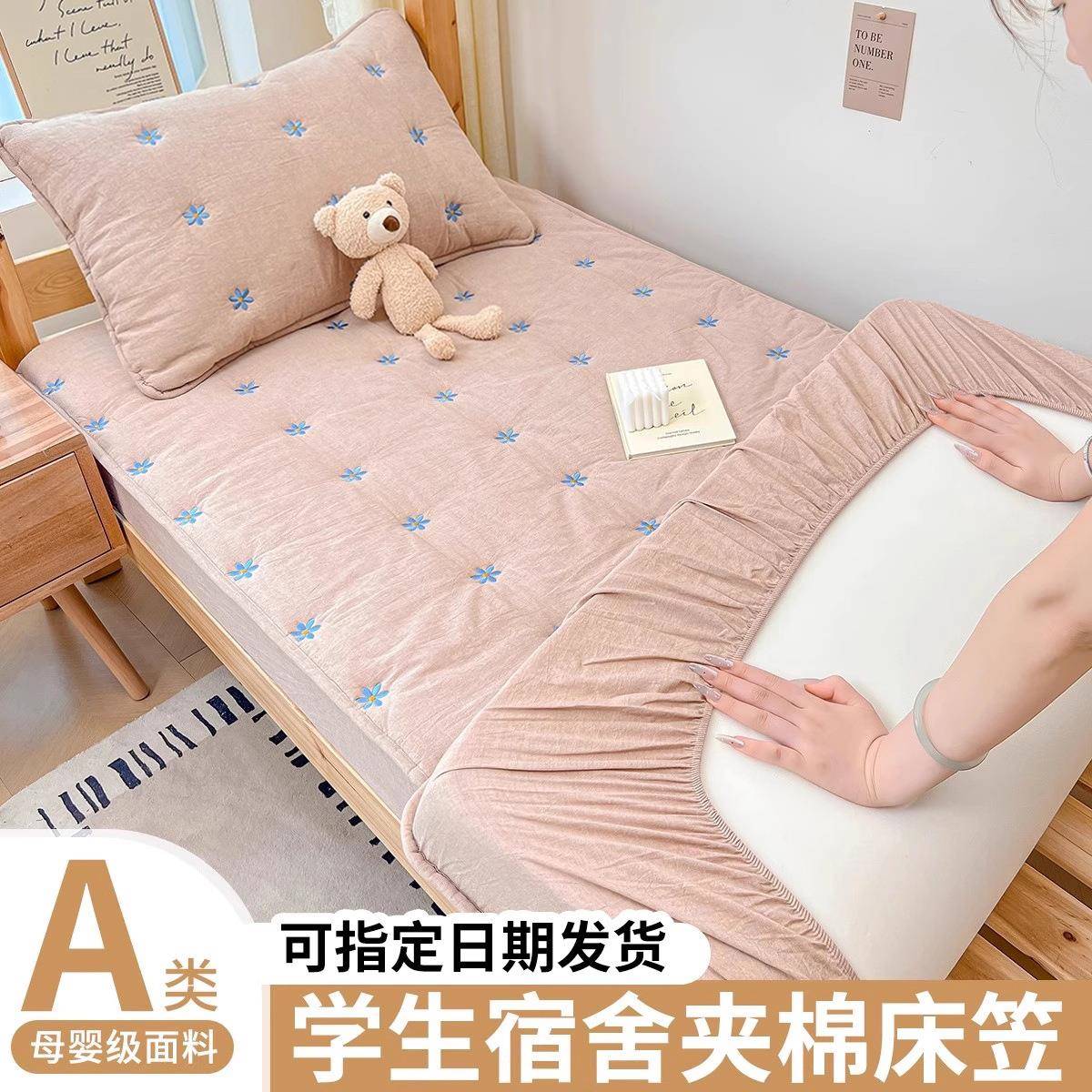 宿舍专用夹棉床笠单件2025新款学生单人加厚床褥子罩90x190床垫套