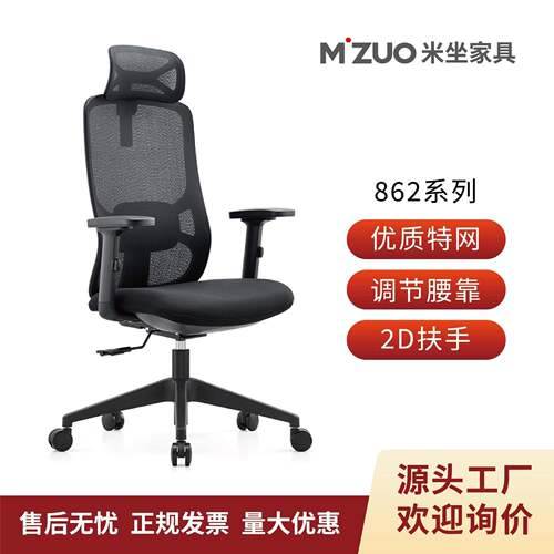 合米达椅子靠背升降转椅宿舍办公椅子电脑椅家用办公室座椅会议