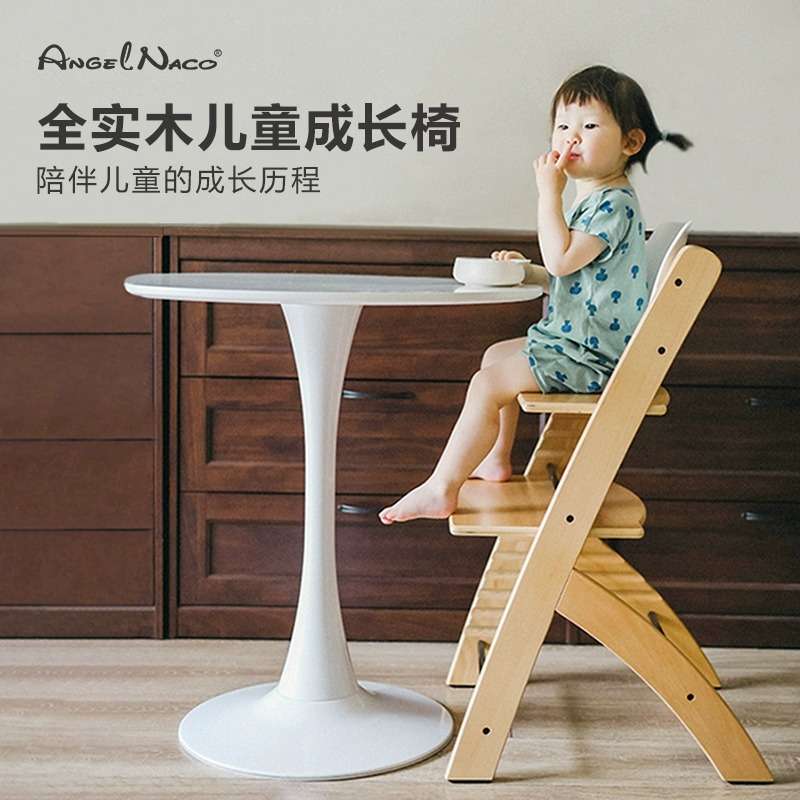 严选全实木成长椅餐椅宝宝餐桌椅凳子家用实木儿童座椅餐椅子
