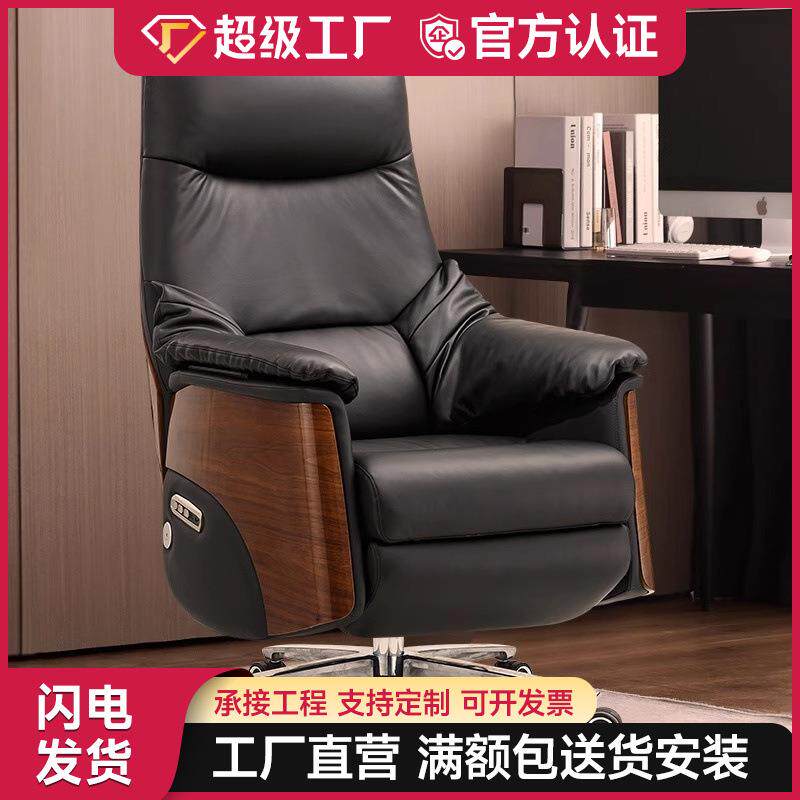 头等舱伊姆斯电动椅智能按摩办公椅可躺午休舒适久坐电脑椅家用