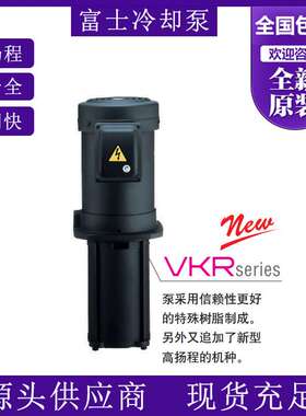 VKN085A富士污水冷却泵VKN045A多级管道离心泵
