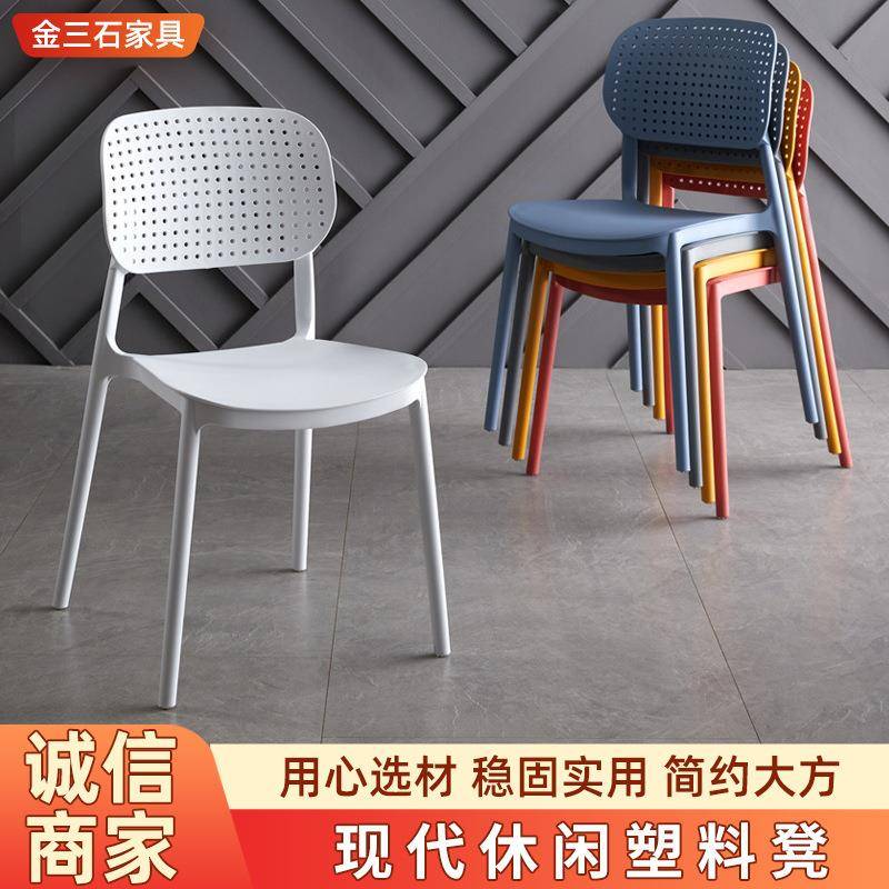 塑料椅子家用餐厅成人餐椅简约吃饭凳子客厅靠背椅化妆椅洞洞椅