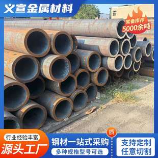 江苏钢管厂 机械加工设备用无锡钢管厂 现货交货快可零