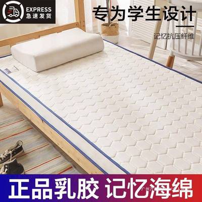 乳胶床垫学生宿舍单人租房专用90x190cm加厚软垫家用1米2硬床垫子