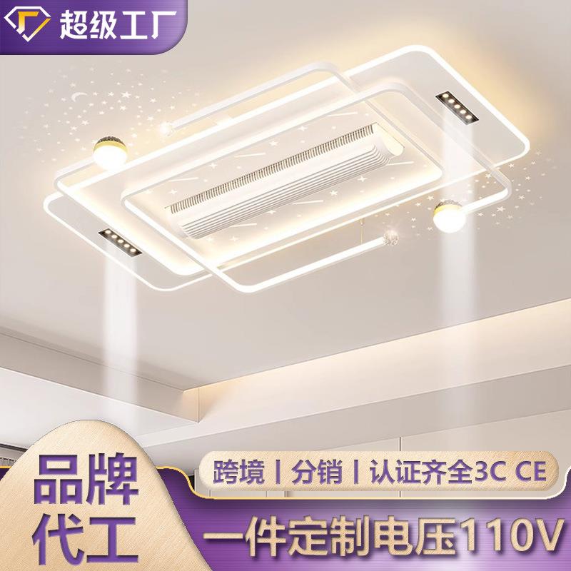 新款星空带射灯客厅无叶吸顶风扇灯全光谱护眼中山灯具套餐风扇灯图片