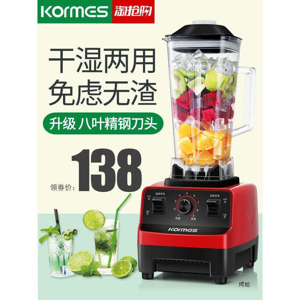 德科玛斯榨汁机小型家用破壁机商用多功能炸果汁料理豆浆全自动
