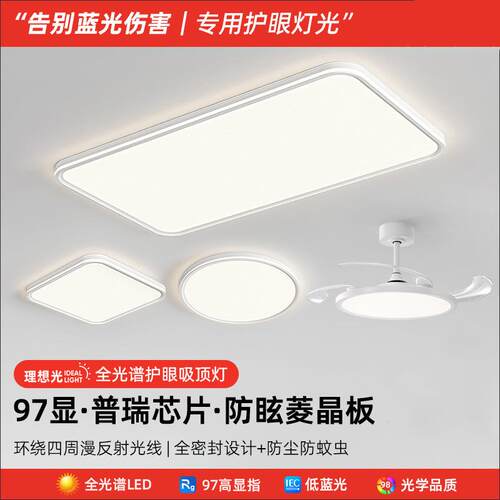 客厅灯2025新款全光谱led吸顶灯现代简约中山灯具全屋卧室灯主灯