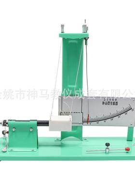 21069冲击摆 冲击摆实验器神马厂家直销弹性碰撞实验器