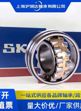 厂家现货22210CA/W33轴承   iSKF22210轴承 瑞典轴承调心滚子轴承