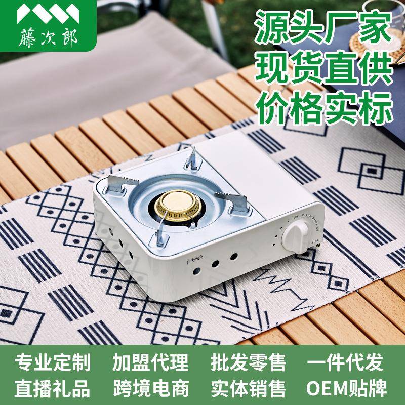 藤次郎迷你煮茶火锅烧烤露营商用炉具便携式炊具卡式炉野炊炉具N9