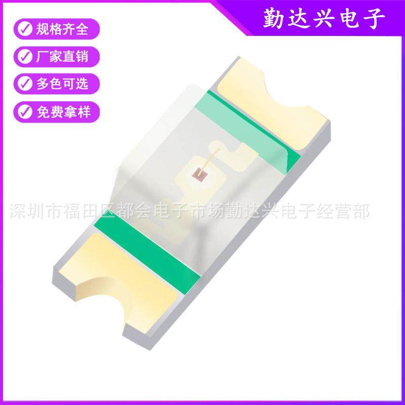 0201灯珠 小尺寸金板金线贴片灯珠 小尺寸led灯珠 红黄绿蓝