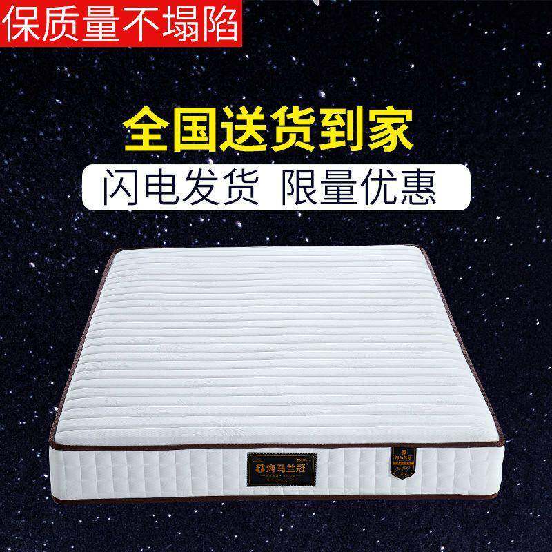 席梦思床垫加厚硬垫软硬两用20cm厚1.8米1.5m双人经济型椰棕弹簧