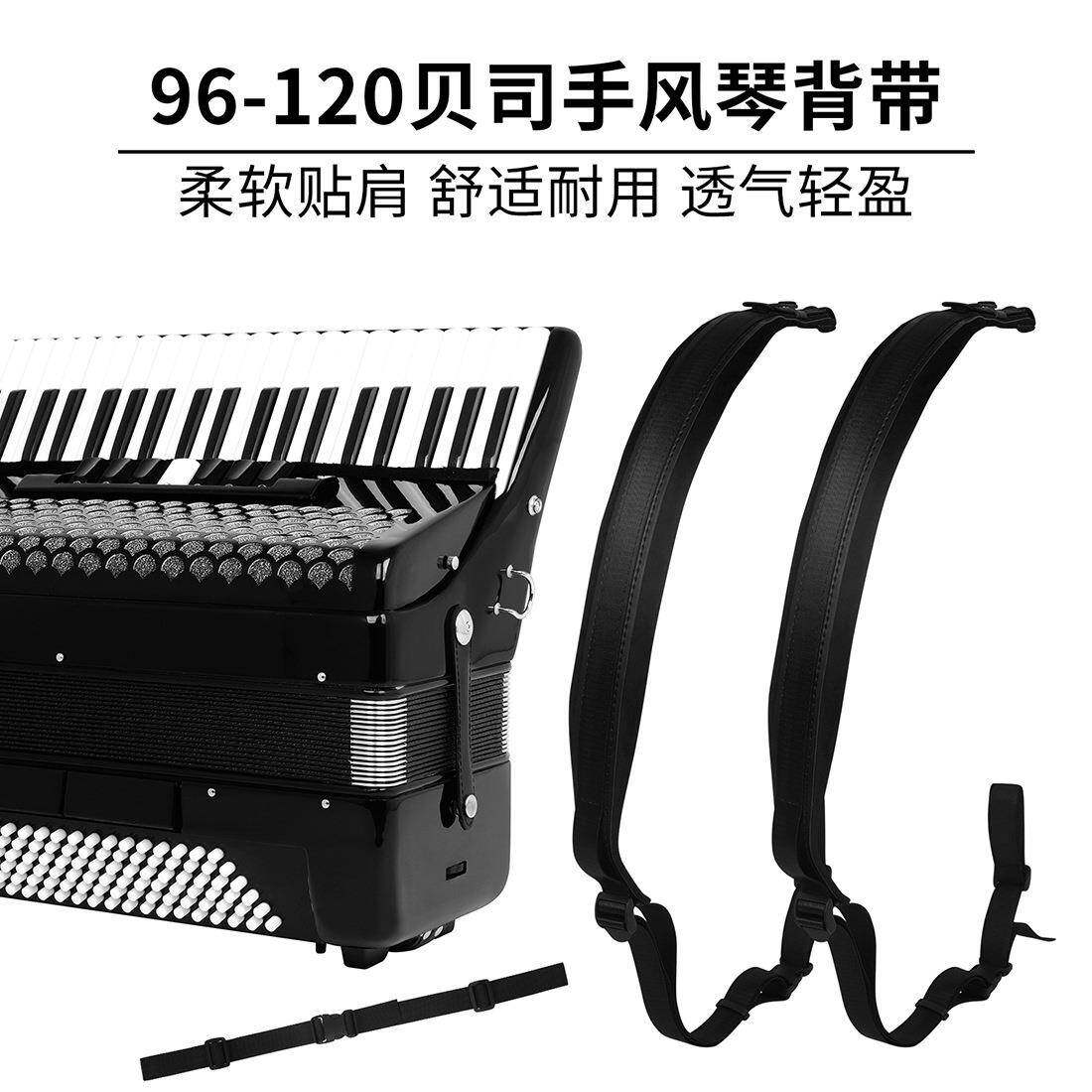 手风琴背带96-120贝司加宽加厚绒布手风琴肩带可调节通用背带