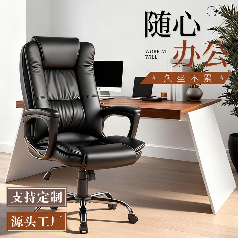 黑色皮质办公椅久坐电脑电竞转椅家用老板椅可躺座椅带扶手椅子
