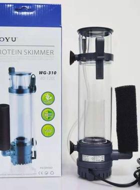 博宇蛋分WG308化氮器WG310迷你蛋分海水珊瑚鱼缸蛋白质分离器
