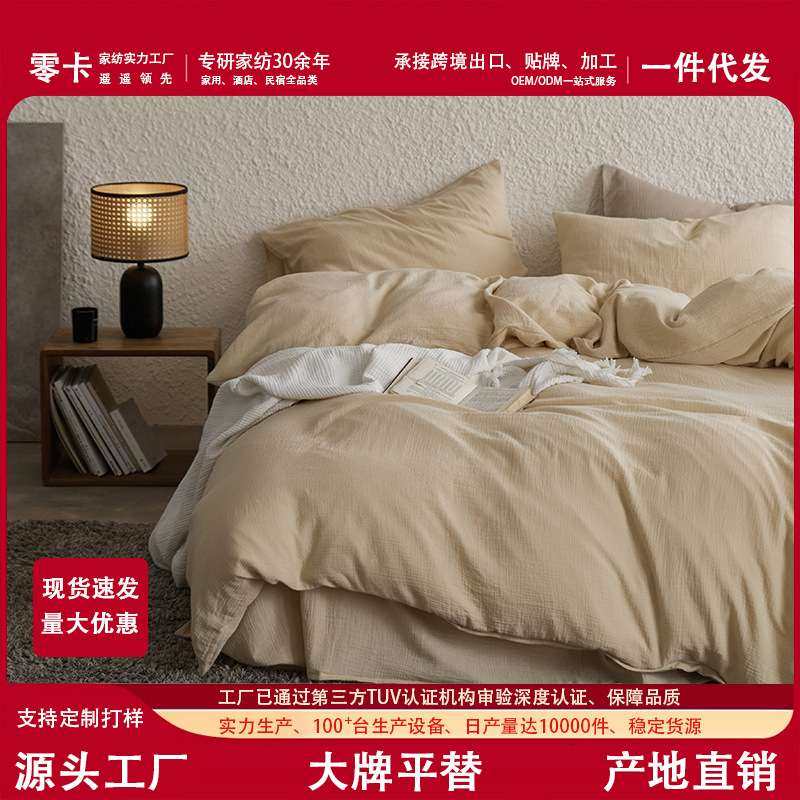 美拉德A类裸睡双层皱皱纱全棉纯棉床单被套床品四件套南通家纺,电子元器件市场,其它元器件,淘宝优惠券,粉丝福利购,淘宝优惠卷