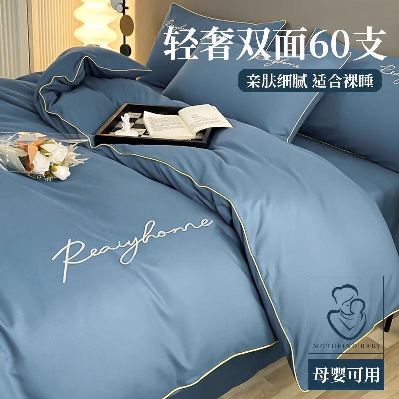 高级轻奢100水洗棉四件套学生宿舍被套床单床笠款三件套床上用品