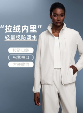 户外轻量防水立领运动外套女薄绒显瘦休闲百搭健身服秋季D25166