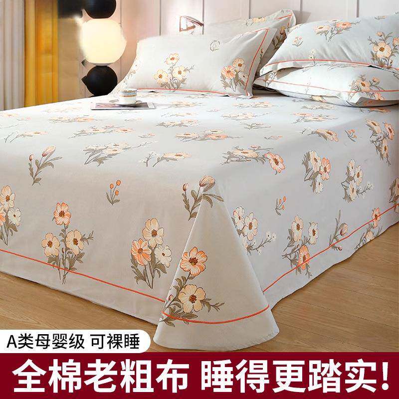 2025新款床单夏季凉感单件纯棉100全棉老粗布被单宿舍单人三件套2