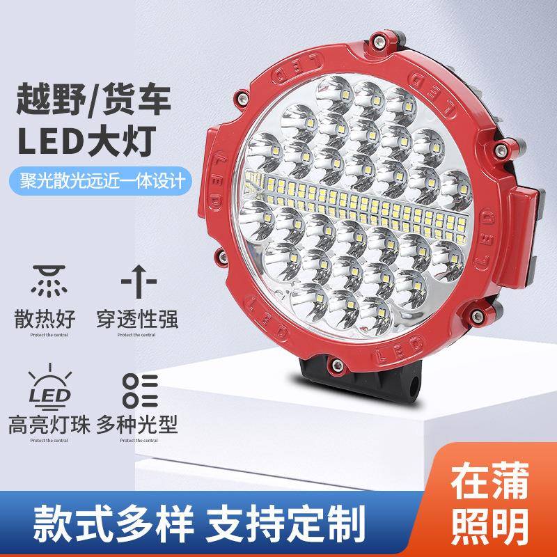 12V150W警示工作灯货车LED大灯红色圆形改装车顶射灯汽车工作灯