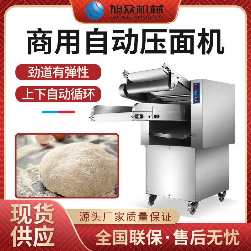 旭众全自动型压面机商用型不锈钢压饺子皮压面机小型多功能压面机