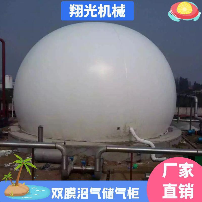 双膜气柜各种型号沼气储气柜价格 沼气储气柜安装施工图纸