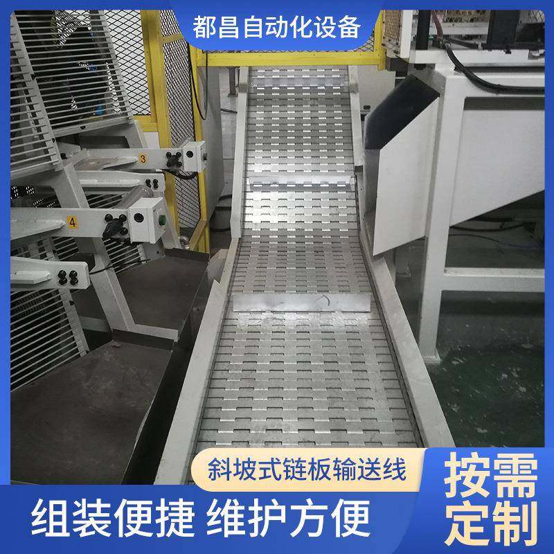 斜坡式链板输送线不锈钢板链提升金属爬坡式链板重型给料机传送机,搬运/仓储/物流设备,其他起重搬运设备,淘宝优惠券,粉丝福利购,淘宝优惠卷