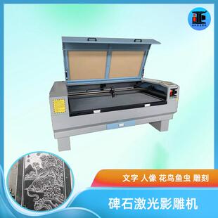 碑石影雕机全自动激光切割雕刻机单头高速无接触式激光切割设备