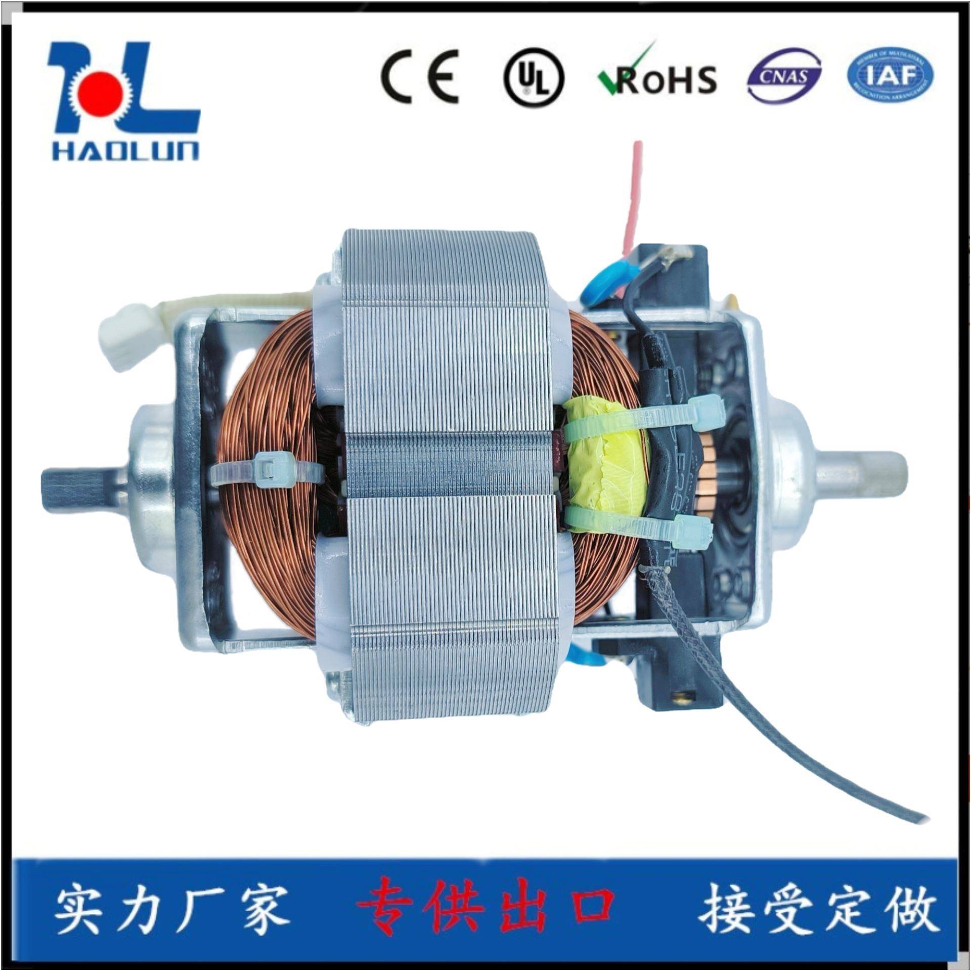 串激电机7625霍尔刹车破壁机榨汁机冰淇淋机搅拌机小吸尘器微型