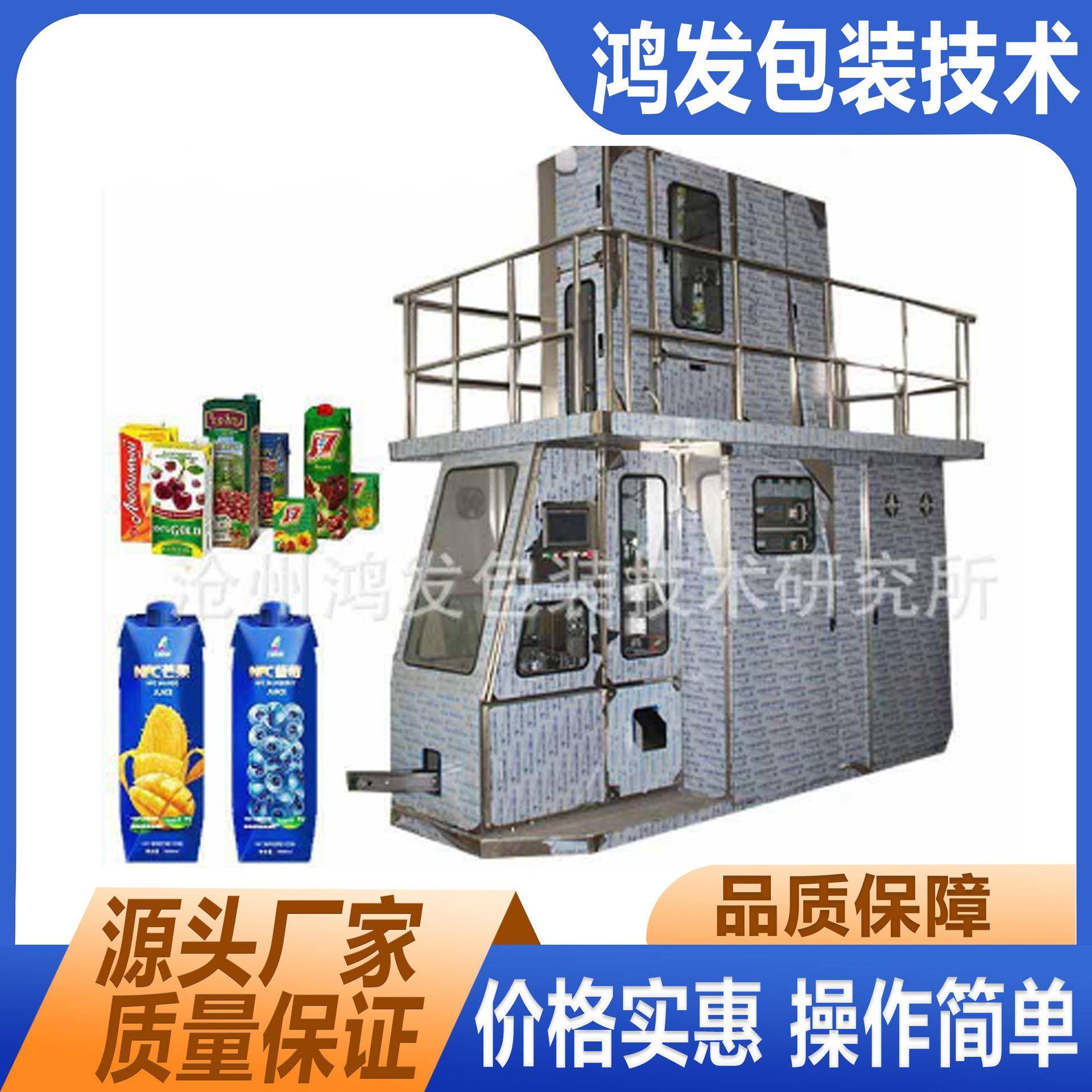 HF-WJGZJ-A型牌果汁牛奶酸酸乳灌装封口机纸盒包装机